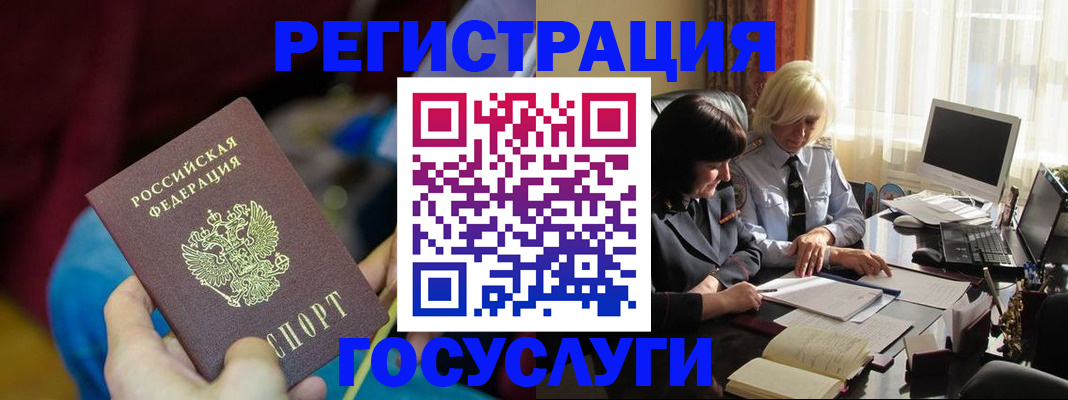 временная регистрация госуслуги в Конаково