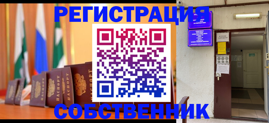 регистрация для школы в Конаково