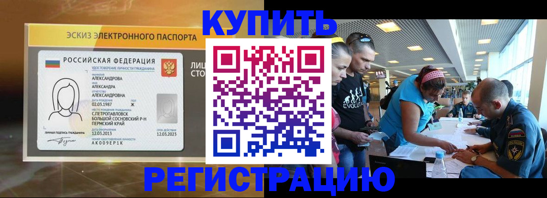 прописка для школы в Конаково