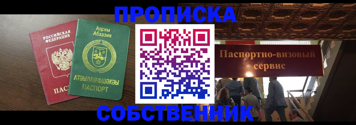 прописка штамп в Конаково